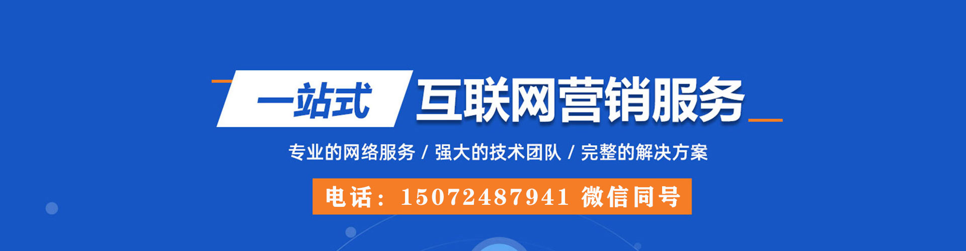 桦甸sem广告